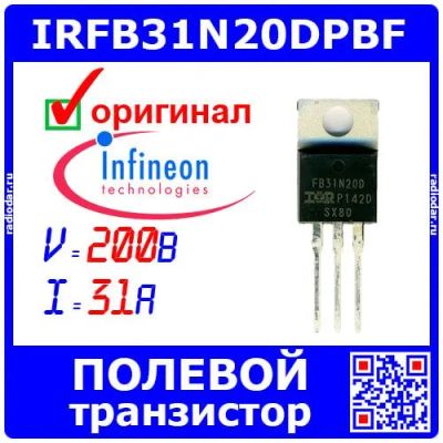 Лот: 24644838. Фото: 1. IRFB31N20DPBF - полевой N-канальный... Транзисторы