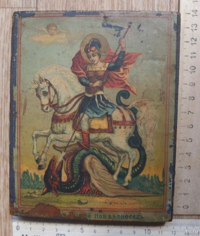 Лот: 17505197. Фото: 1. икона Георгий Победоносец, 19... Иконы