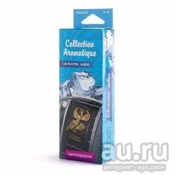Лот: 14526294. Фото: 1. D-48 box Ароматизатор воздуха... Ароматизаторы
