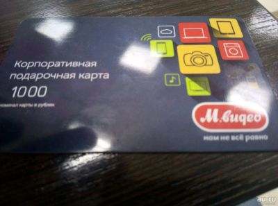 Лот: 10589495. Фото: 1. Карта М Видео. Дисконтные карты