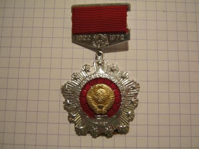 Лот: 3690443. Фото: 1. медаль ссср герб -2. Другое (значки, медали, жетоны)