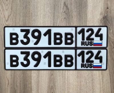 Лот: 25606309. Фото: 1. Госномер ВВВ. Госномера