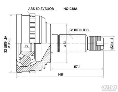 Лот: 8286896. Фото: 1. Шрус наружный (внешний) HONDA... Трансмиссия