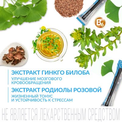 Лот: 23986489. Фото: 1. Ригла Витайм Аквастик комплекс... Народная медицина, БАДы