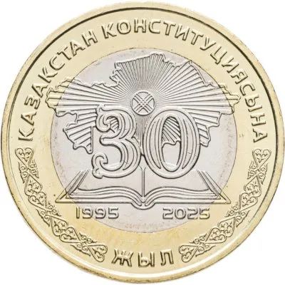 Лот: 25737893. Фото: 1. Казахстан 100 тенге 2025 года... Страны СНГ и Балтии