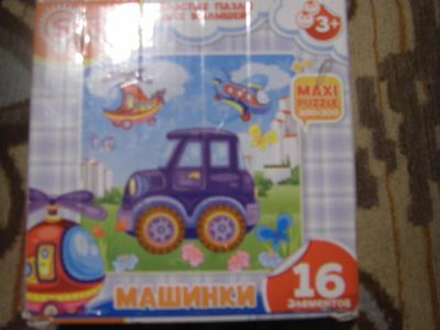 Лот: 6898641. Фото: 1. Пазлы "Машинки". Пазлы