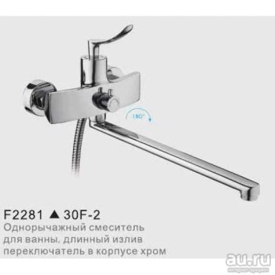 Лот: 13190349. Фото: 1. Смеситель для ванны Frap F2281... Смесители