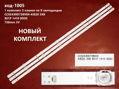 Лот: 19067817. Фото: 1. 1005 p-21 LED LCD String Новый... Запчасти для телевизоров, видеотехники, аудиотехники