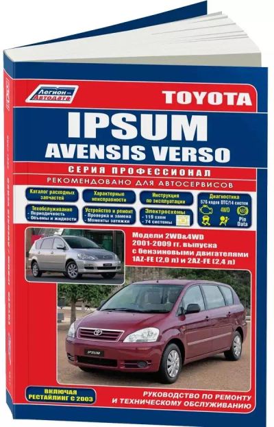 Лот: 6603966. Фото: 1. Руководство по ремонту Toyota... Другое (оснащение, оборудование, аксессуары)