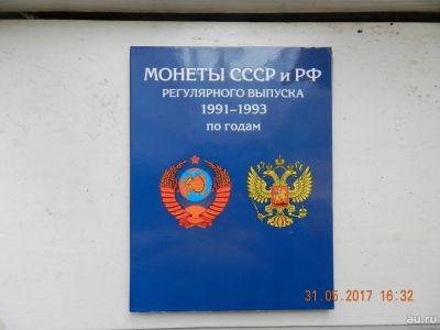 Лот: 9762646. Фото: 1. Набор монет 1991-1993 года выпуска... Россия после 1991 года