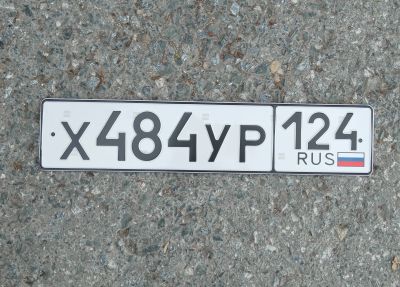 Лот: 25645763. Фото: 1. Номер 484. Госномера