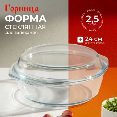 Лот: 25253268. Фото: 1. Кастрюля стекло, 29х25х10.4 см... Формы для запекания, выпечки