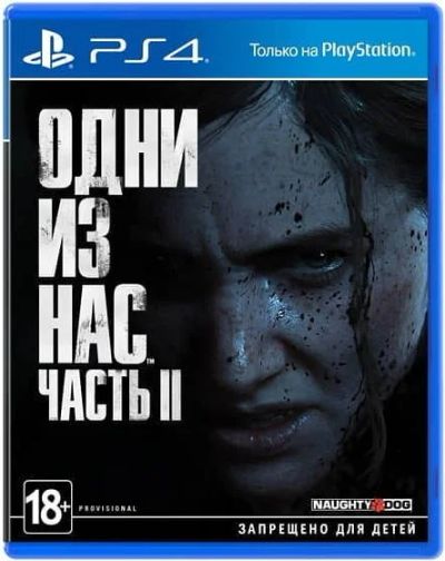 Лот: 16222193. Фото: 1. Одни из нас: Часть 2 / The Last... Игры для консолей
