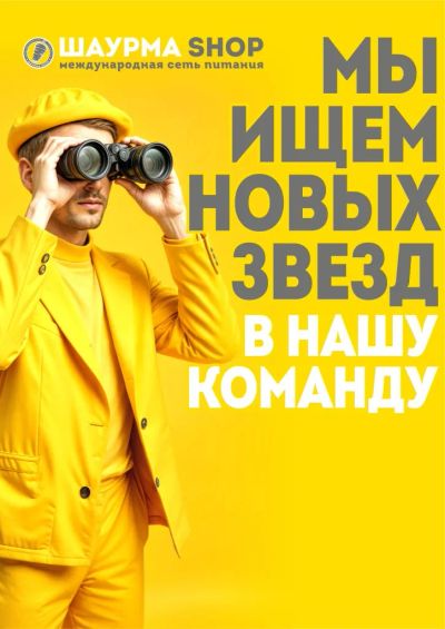 Лот: 25888849. Фото: 1. Сотрудник сети быстрого питания... Работа, вакансии