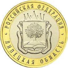 Лот: 11166442. Фото: 1. Липецкая область 10 рублей биметалл... Россия после 1991 года