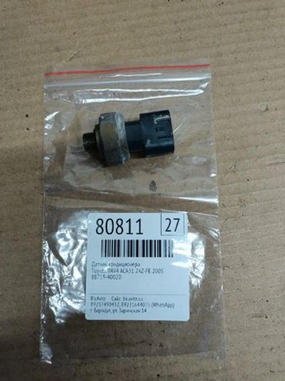 Лот: 21403076. Фото: 1. Датчик кондиционера Toyota RAV4... Двигатель и элементы двигателя