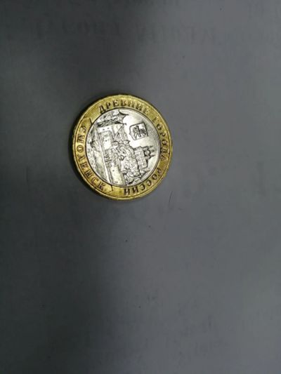 Лот: 19443650. Фото: 1. 10 рублей смоленск. Россия после 1991 года
