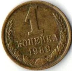Лот: 10412758. Фото: 1. 1 копейка 1983г-86г- 89-90 года... Россия и СССР 1917-1991 года