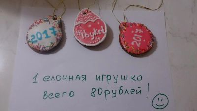 Лот: 8753525. Фото: 1. Пряник имбирный (подарок на новый... Подарки на Новый год