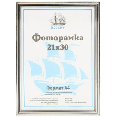 Лот: 24101806. Фото: 1. Фоторамка фото 21х30 см, пластик... Фоторамки, фотоальбомы