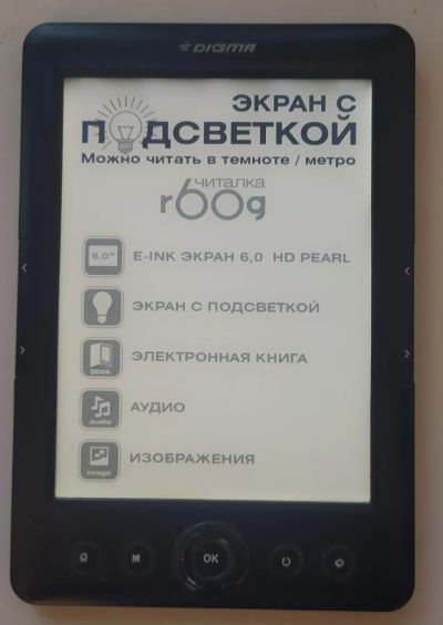 Лот: 20670552. Фото: 1. Электронная книга Digma R60G. Электронные книги