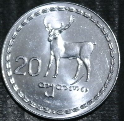 Лот: 17899036. Фото: 1. / Грузия. 20 тетри. 1993 год. Остальные страны