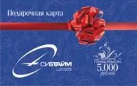 Лот: 3713973. Фото: 1. Продам подарочный сертификата... Оригинальные наручные часы