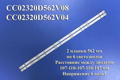Лот: 18654940. Фото: 1. 0325 Led набор комплект подсветки... Запчасти для телевизоров, видеотехники, аудиотехники