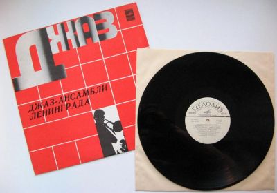 Лот: 4970708. Фото: 1. LP винил Джаз-ансамбли Ленинграда... Аудиозаписи