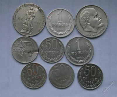 Лот: 1676314. Фото: 1. рубли и полтинники ссср. Россия и СССР 1917-1991 года