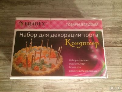 Лот: 8842031. Фото: 1. Набор для декорации торта Кондитер. Другое (посуда, кухонная утварь)
