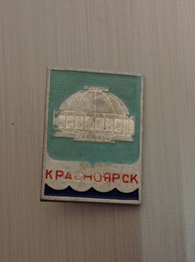 Лот: 18839560. Фото: 1. Красноярск цирк. Сувенирные
