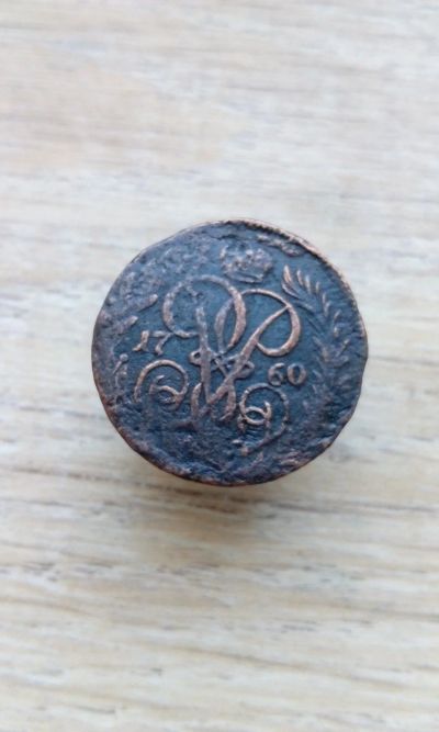 Лот: 17356092. Фото: 1. Деньга 1760 хорошая!!!не частая... Россия до 1917 года
