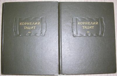 Лот: 8282158. Фото: 1. Сочинения в двух томах. Анналы... Художественная