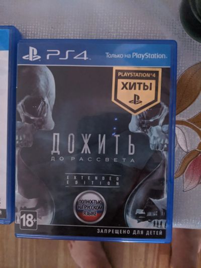 Лот: 16018321. Фото: 1. Дожить до рассвета. Игры для консолей