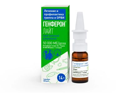 Лот: 23717193. Фото: 1. Генферон Лайт спрей наз. 50 000МЕ... Лекарства