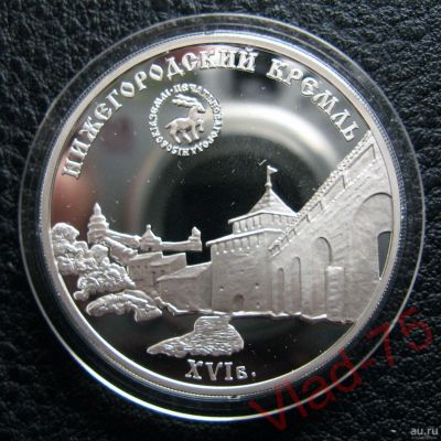 Лот: 14067153. Фото: 1. 3 рубля 2000 года Нижегородский... Россия после 1991 года