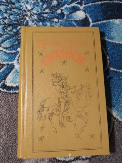 Лот: 24771111. Фото: 1. Братья Гримм Сказки 1985. Художественная для детей
