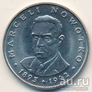 Лот: 8869532. Фото: 1. 20 злотых 1974 ода Польша. Марсель... Европа