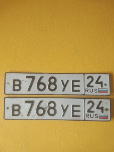 Лот: 19357995. Фото: 1. Гос номера. Для коллекции. С рубля... Госномера