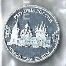 Лот: 25371000. Фото: 1. Республика Карелия . Памятная... Памятные медали