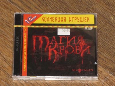 Лот: 2231638. Фото: 1. Магия крови (Лицензия). Игры для ПК