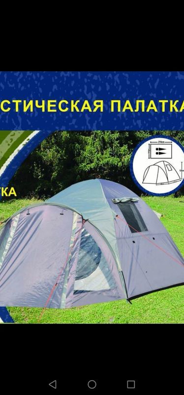 Лот: 16056870. Фото: 1. Туристическая палатка 3. Палатки, тенты