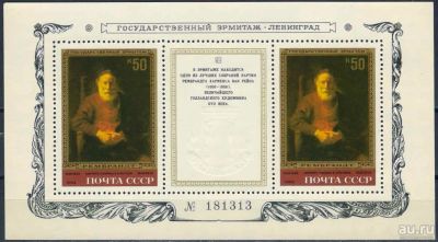 Лот: 16397716. Фото: 1. 1983, март. Шедевры Государственного... Марки