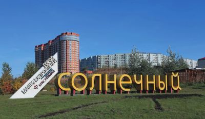 Лот: 5017835. Фото: 1. 3х комнтная квартира в солнечном... Квартиры, студии
