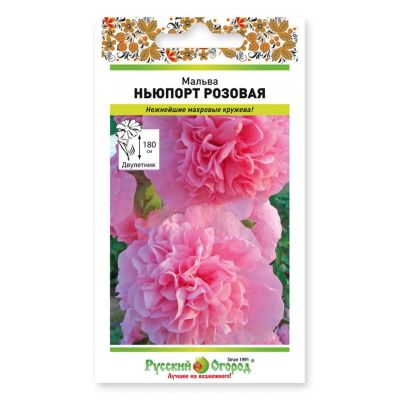 Лот: 24087255. Фото: 1. Семена Цветы, Мальва, Ньюпорт... Другое (семена, рассада, садовые растения)