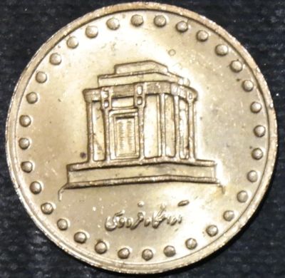 Лот: 12630899. Фото: 1. Экзотика с рубля (15941) Иран. Остальные страны