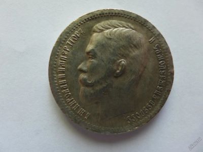 Лот: 5831856. Фото: 1. Монета 1 (один) рубль. Николай... Россия до 1917 года