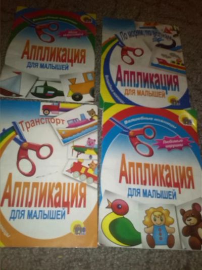 Лот: 6021541. Фото: 1. Апликация. Досуг и творчество