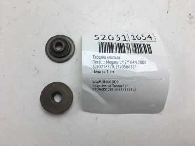 Лот: 20395832. Фото: 1. Тарелка клапана Renault Megane... Двигатель и элементы двигателя